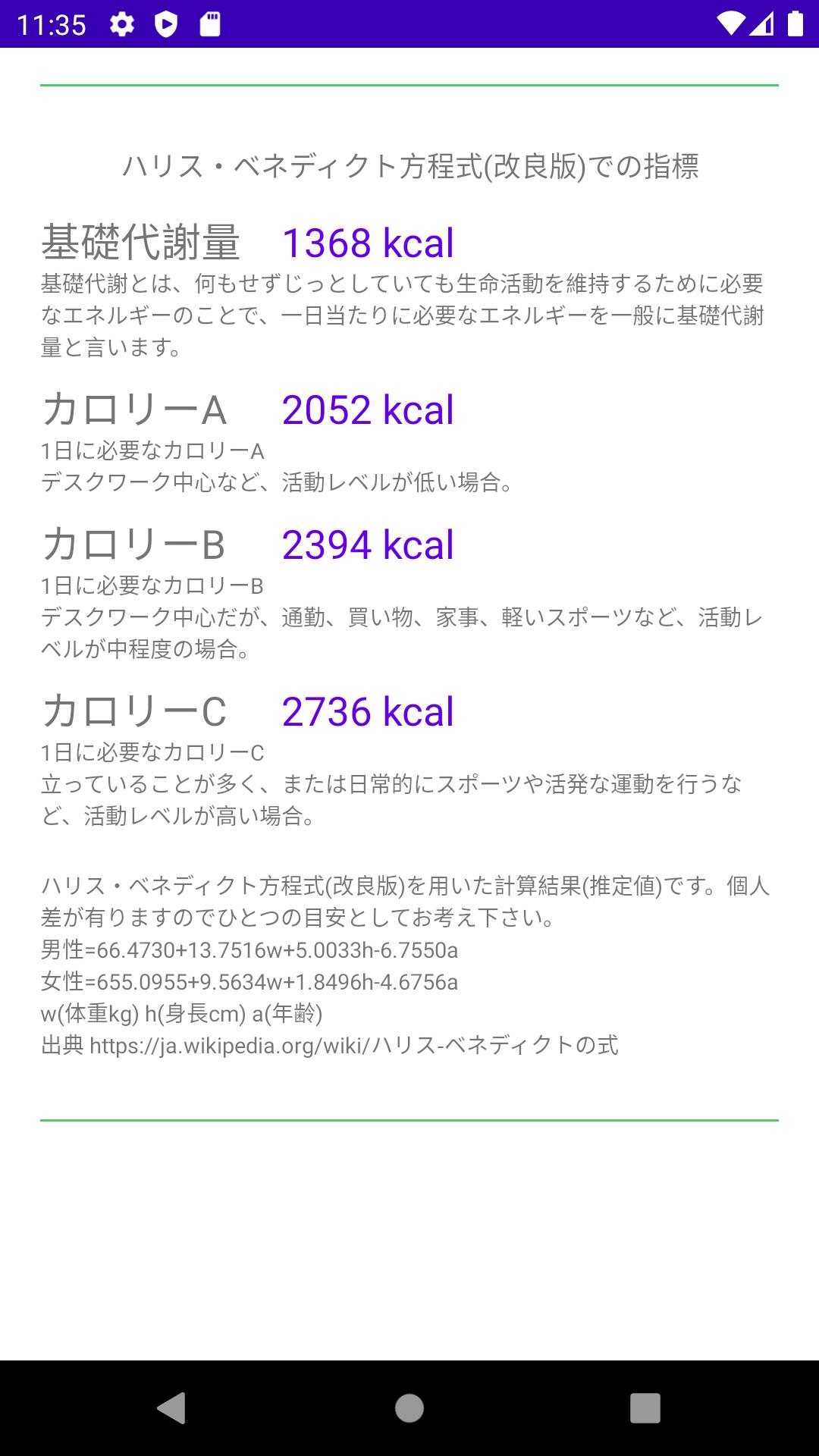 基礎代謝量計算 美容と健康 体型維持に For Android Apk Download 基礎代謝量計算 美容と健康 体型維持に For Android Apk Download