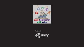 日本語動詞活用フラッシュカード（音声付き）みんなの日本語 پوسٹر