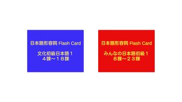 日本語形容詞活用（現在・過去・否定・過去否定） Affiche