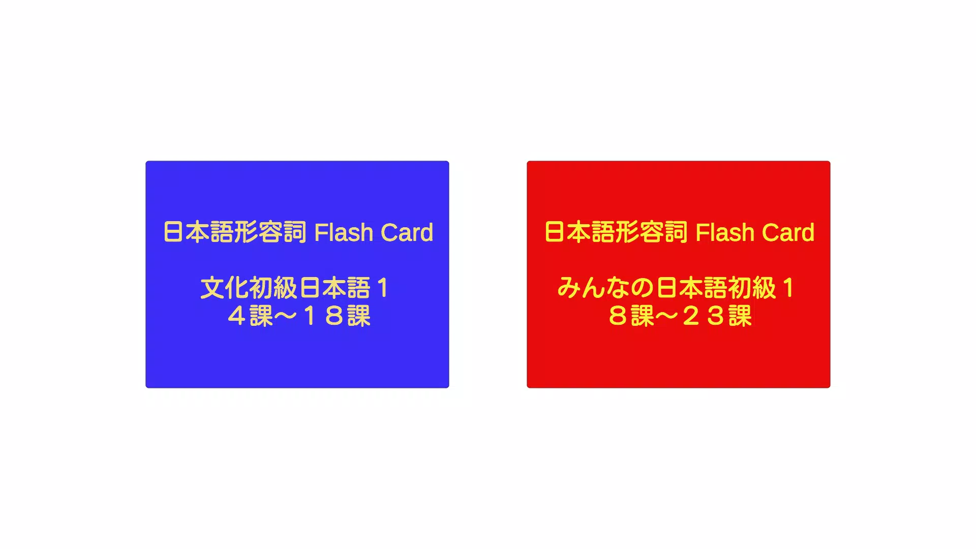 Skachat 日本語形容詞活用 現在 過去 否定 過去否定 Apk Dlya Android