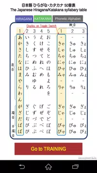 下載日本語初心者用 ひらがな カタカナ 練習 あいうえおアプリ 的安卓版本