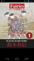 Suzuki Harunobu "Fairies" #1 Affiche