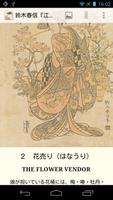 Suzuki Harunobu "Fairies" #1 capture d'écran 2