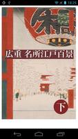 Hiroshige’s 100 Views #2 Affiche