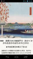 Hiroshige’s 100 Views #2 capture d'écran 2