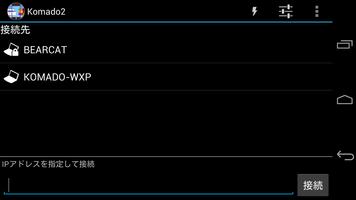 Komado2 スクリーンショット 1