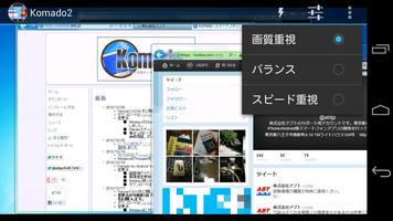 Komado2 スクリーンショット 2