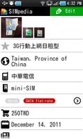 SIMpedia 截图 3