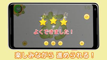 Hiragana Drill screenshot 2