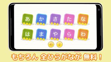 Hiragana Drill screenshot 3