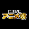 ABEMA ORDER