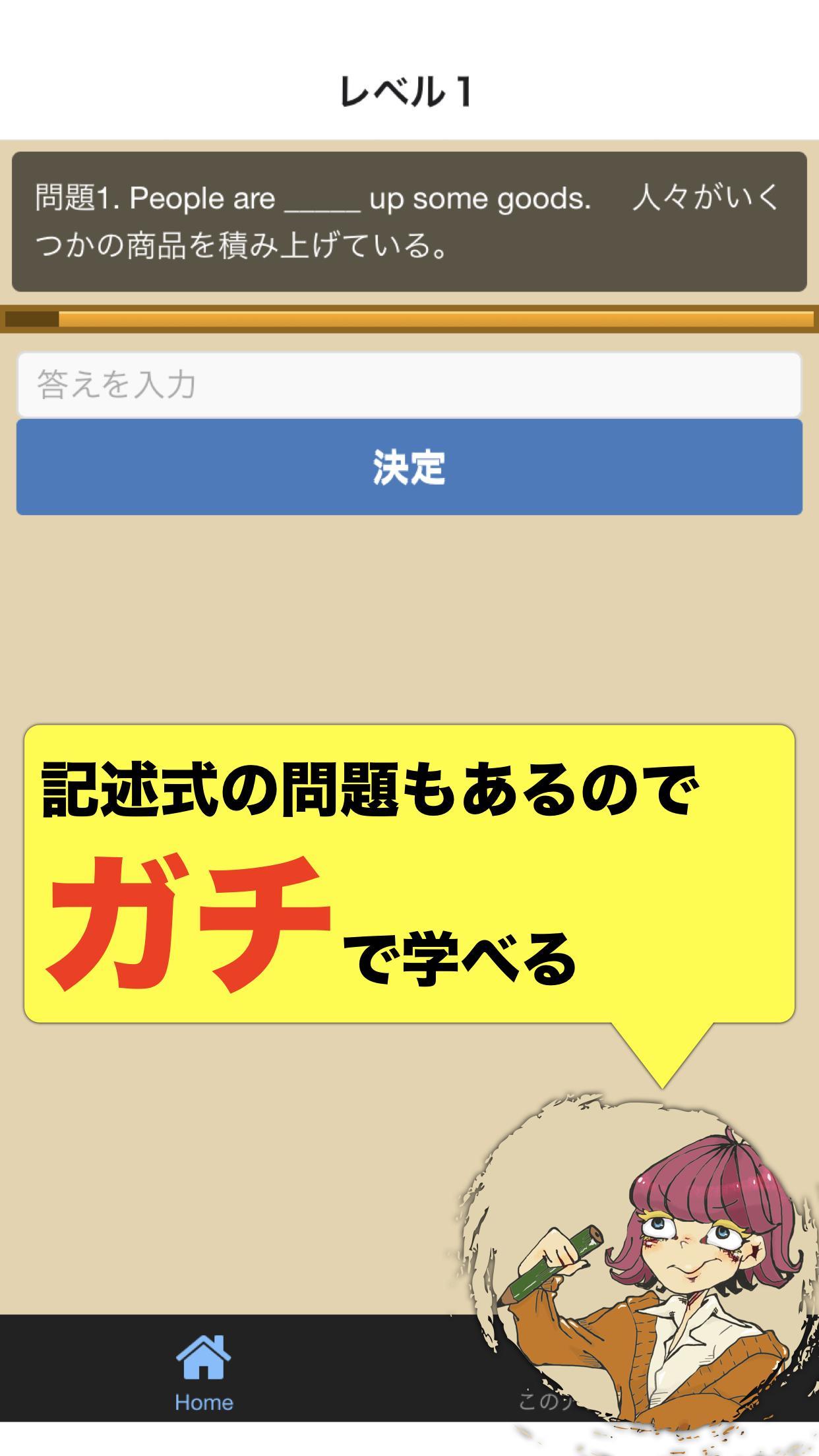 無料 Toeic単語 文法問題集 アプリで徹底模試試験対策 トーイック Dlya Android Skachat Apk