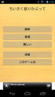 ちいさく振りかぶって Poster