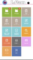 愛知工業大学 L-Camスマートフォンアプリ Affiche