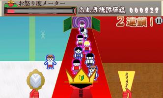 断罪閻魔代理 تصوير الشاشة 1