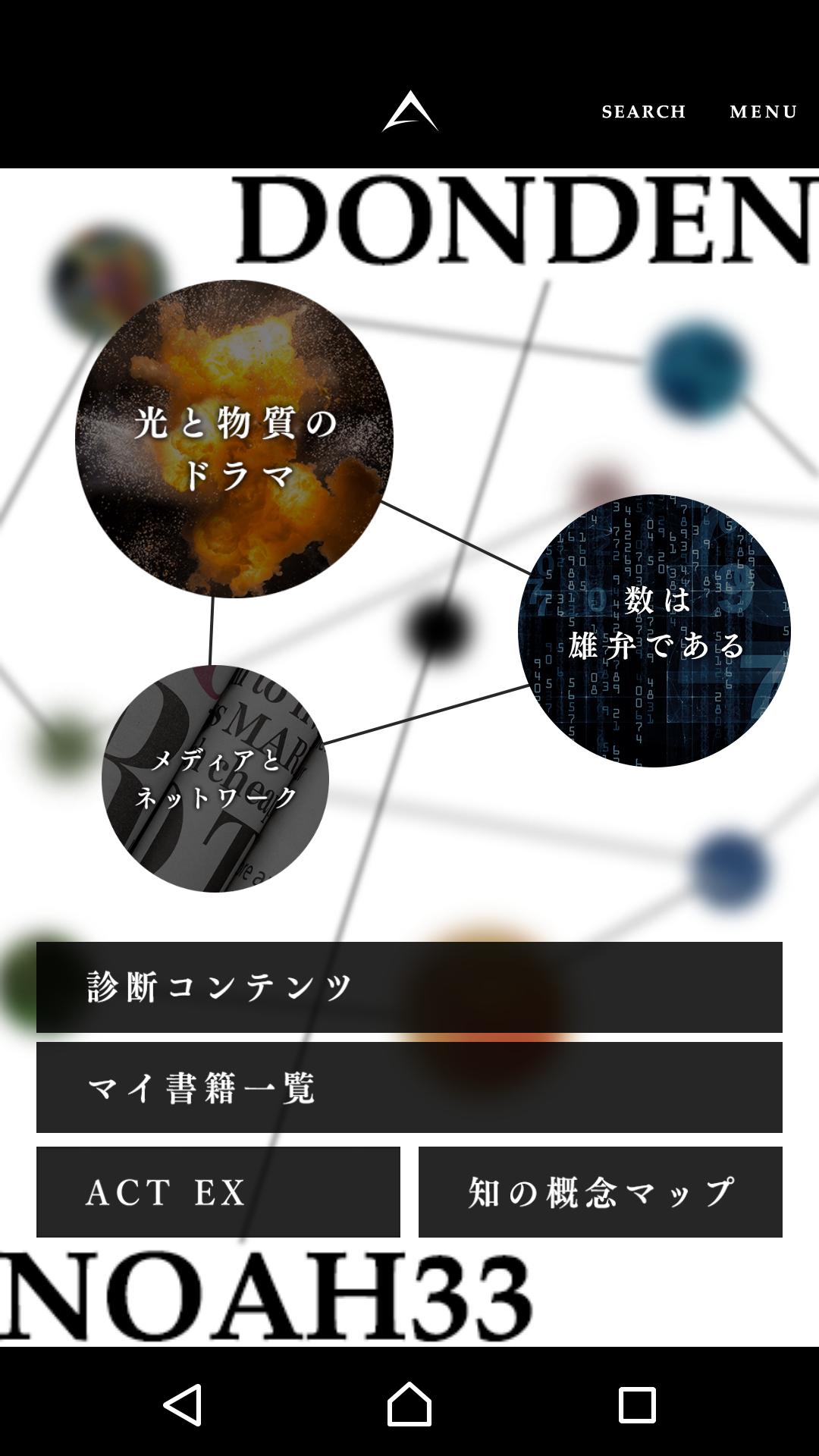 近畿大学アカデミックシアター 公式アプリ For Android Apk Download 近畿大学アカデミックシアター 公式アプリ For Android Apk Download