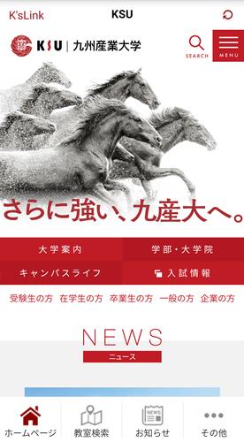 Ksu 九州産業大学 Para Android Apk Baixar Ksu 九州産業大学 Para Android Apk Baixar