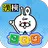 いちまるとはじめよう！ことばむすび APK