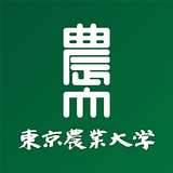 東京農業大学アプリ APK