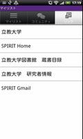 SPIRIT Mobile ภาพหน้าจอ 2