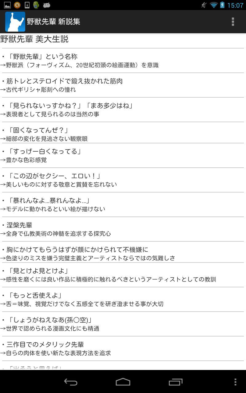真夏の夜の淫夢 新説集 For Android Apk Download 真夏の夜の淫夢 新説集 For Android Apk Download