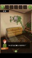 脱出ゲーム かいぶつのおうち ภาพหน้าจอ 6