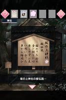 脱出ゲーム 恋桜のおまじない Ekran Görüntüsü 3