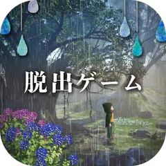 脱出ゲーム 少女と雨の森 APK Herunterladen