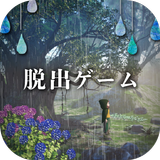 脱出ゲーム 少女と雨の森 icône