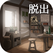 脱出ゲーム 星の森の修理屋