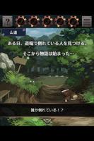 脱出ゲーム 星の森の修理屋 capture d'écran 1