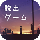 脱出ゲーム ウセモノターミナル２ APK