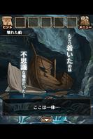 脱出ゲーム ロビンと伝説の虹 imagem de tela 1