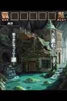 脱出ゲーム ロビンと伝説の虹 imagem de tela 2