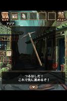 脱出ゲーム ロビンと伝説の虹 screenshot 3