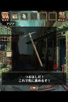 脱出ゲーム ロビンと伝説の虹 imagem de tela 3