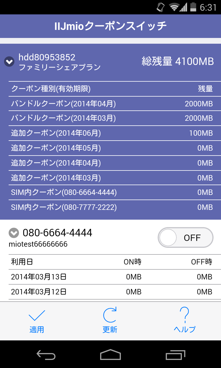 Iijmio Coupon Switch Apk 7 0 0 Download For Android Download Iijmio Coupon Switch Apk Latest Version Apkfab Com Iijmio Coupon Switch Apk 7 0 0 Download For Android Download Iijmio Coupon Switch Apk Latest Version Apkfab Com