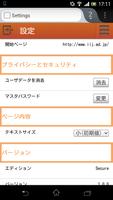 Secure Browser - IIJ SMM screenshot 3
