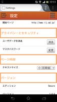 Secure Browser - IIJ SMM capture d'écran 3