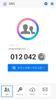 IIJ SmartKey ポスター
