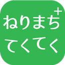 ねりまちてくてくサプリ APK