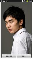 Yoo Seung-Ho Live Wallpaper Affiche