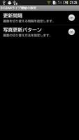 BIGBANGライブ壁紙 capture d'écran 1