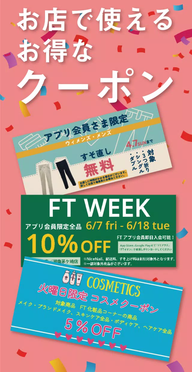Android向けのftアプリ Apkをダウンロードしましょう