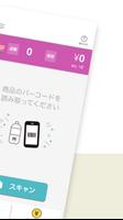 どこでもレジ- レジゴー تصوير الشاشة 1