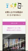 どこでもレジ- レジゴー スクリーンショット 3