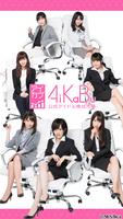 AiKaBu 公式アイドル株式市場（アイカブ） ポスター