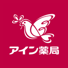いつでもアイン薬局 ícone