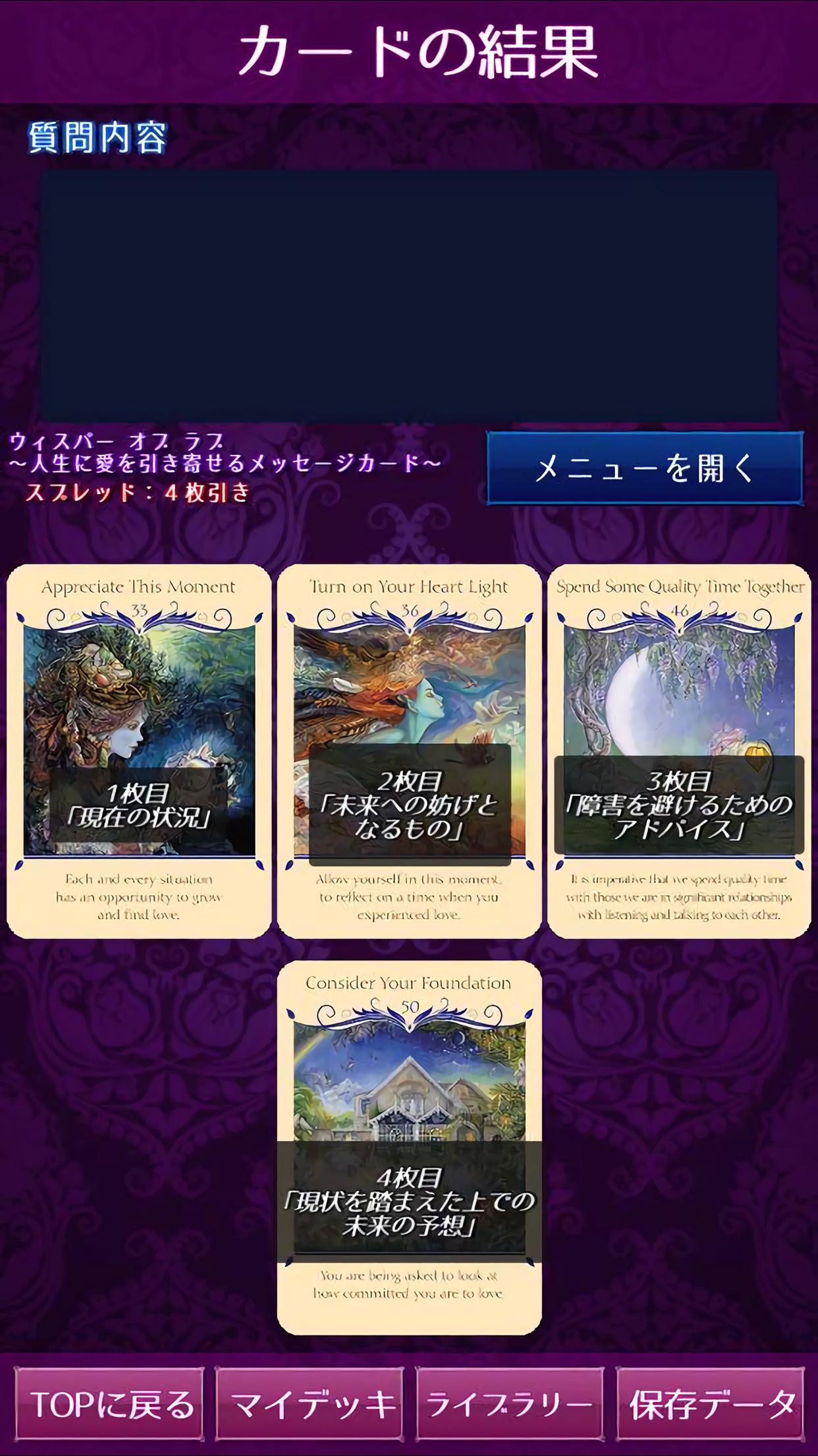 タロット オラクルカード ポケットデッキ For Android Apk Download