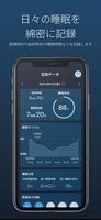 睡眠アプリ 睡眠の質を測定・分析：sleepanalysis capture d'écran 2